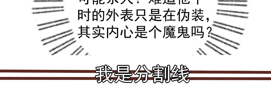 《王爵的私有宝贝》第188话 第6页