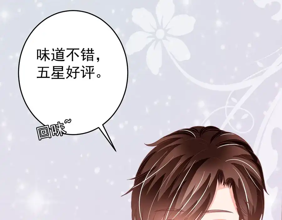 《王爵的私有宝贝》第188话 第15页