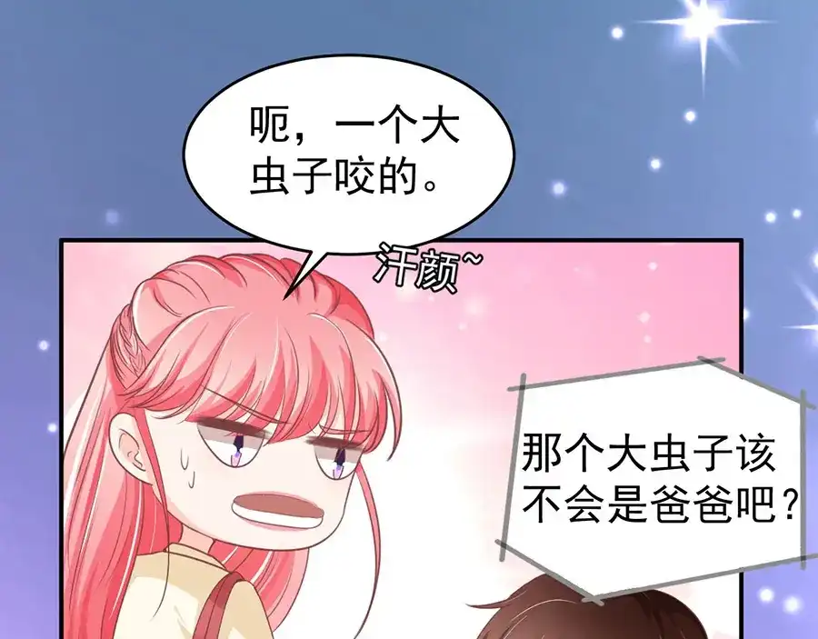 《王爵的私有宝贝》第188话 第61页