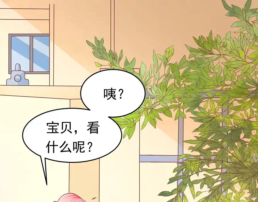 《王爵的私有宝贝》第188话 第58页