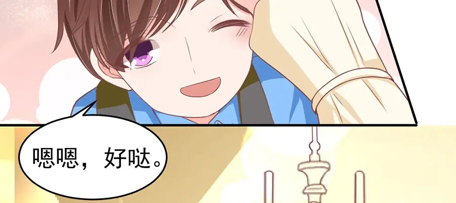 《王爵的私有宝贝》第188话 第68页