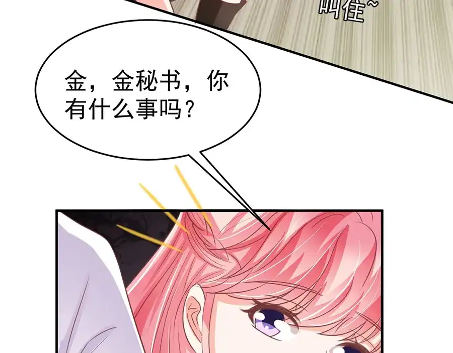 《王爵的私有宝贝》第188话 第44页