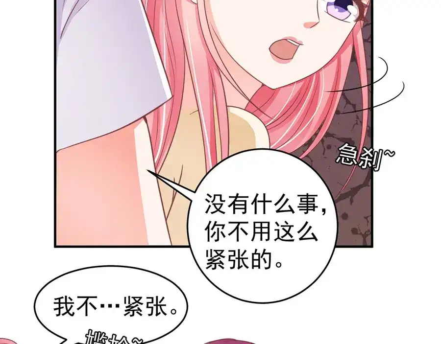 《王爵的私有宝贝》第188话 第45页