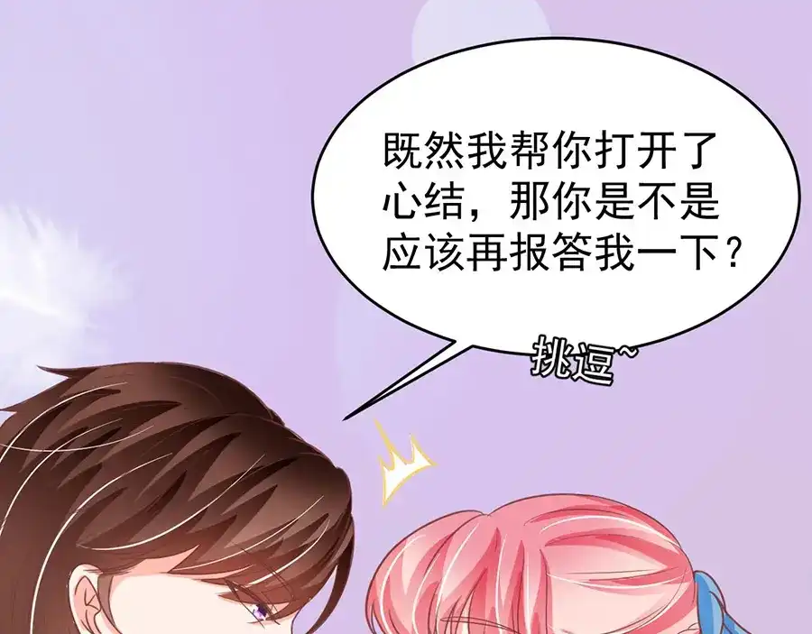 《王爵的私有宝贝》第188话 第24页