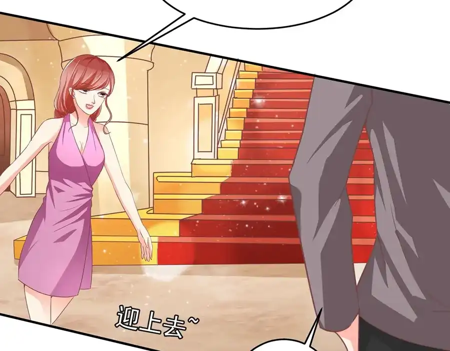 《王爵的私有宝贝》第188话 第72页