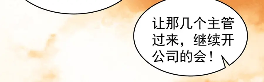 《王爵的私有宝贝》第188话 第53页