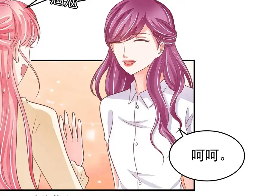 《王爵的私有宝贝》第188话 第46页
