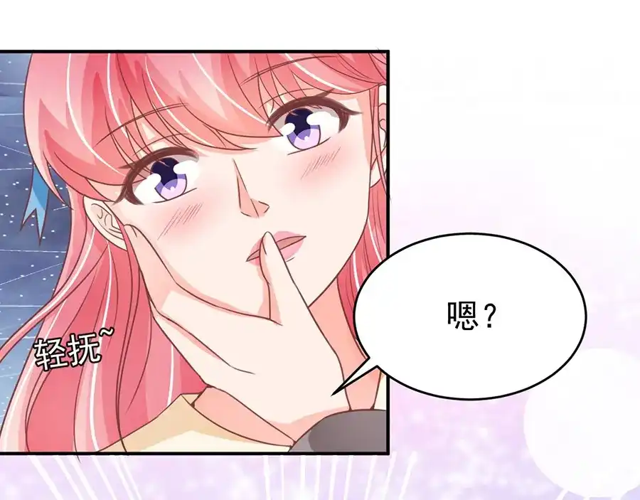 《王爵的私有宝贝》第188话 第9页