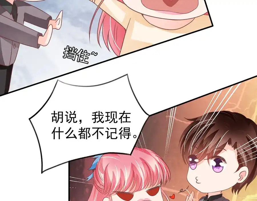 《王爵的私有宝贝》第188话 第27页