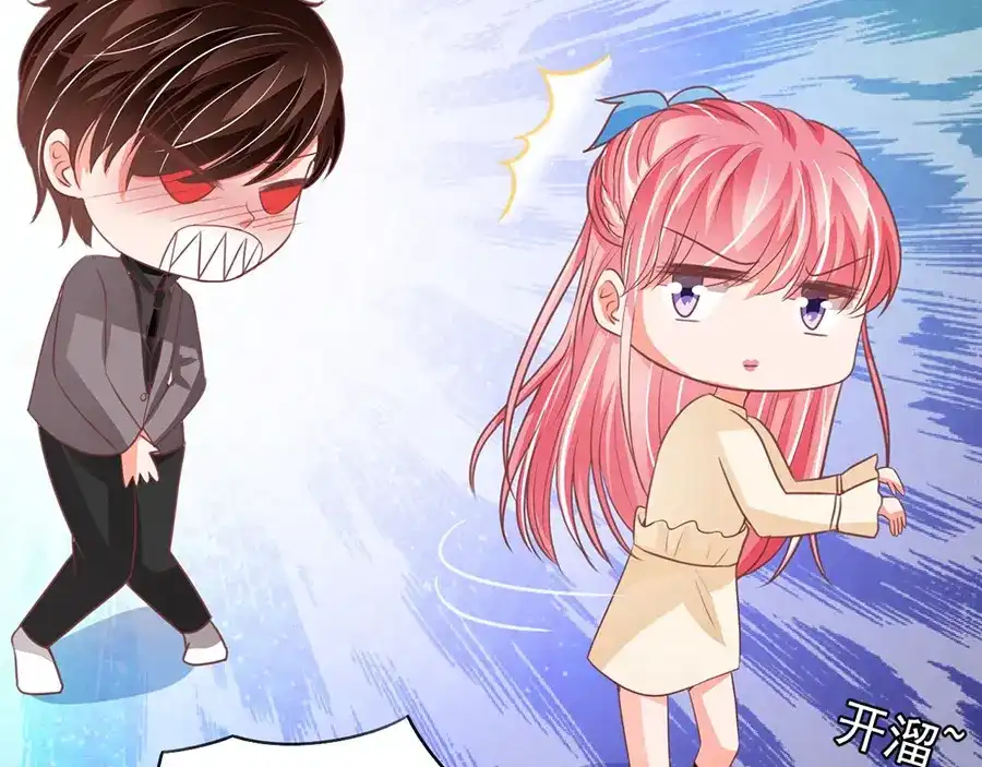 《王爵的私有宝贝》第188话 第37页