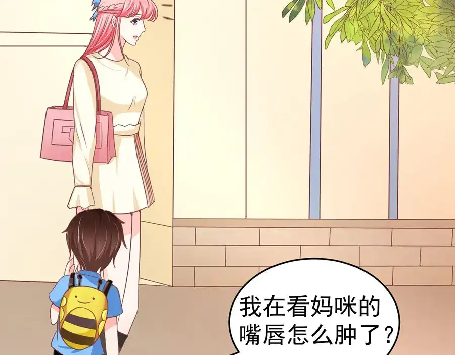 《王爵的私有宝贝》第188话 第59页