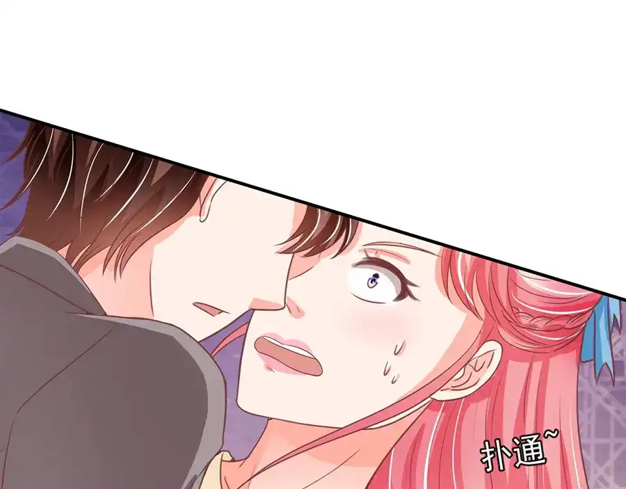 《王爵的私有宝贝》第188话 第7页