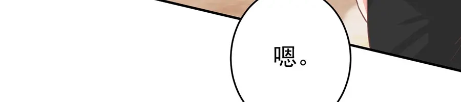 《王爵的私有宝贝》第188话 第73页