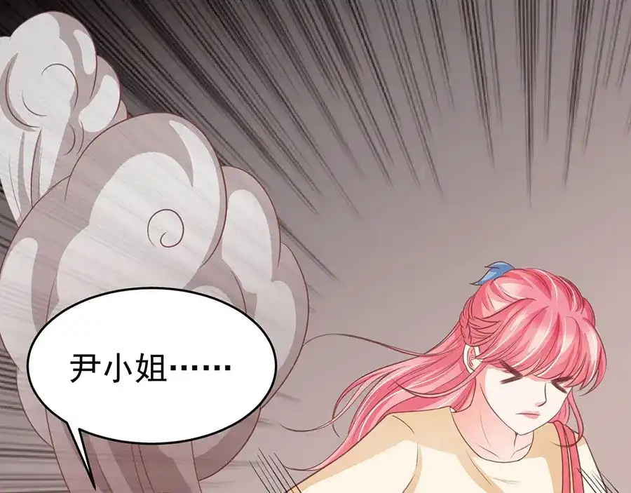 《王爵的私有宝贝》第188话 第42页