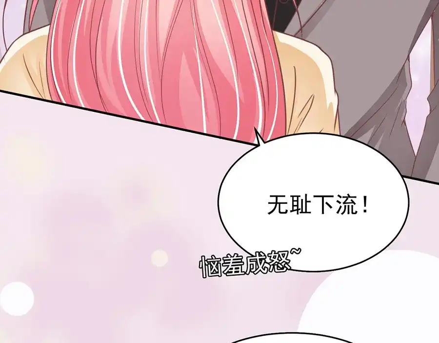 《王爵的私有宝贝》第188话 第17页