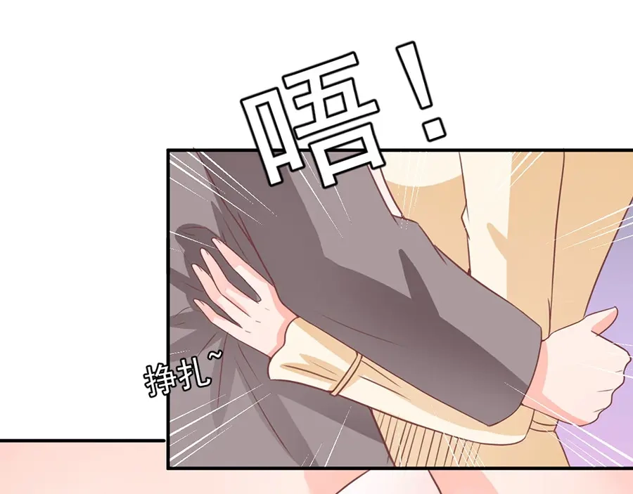 《王爵的私有宝贝》第188话 第12页