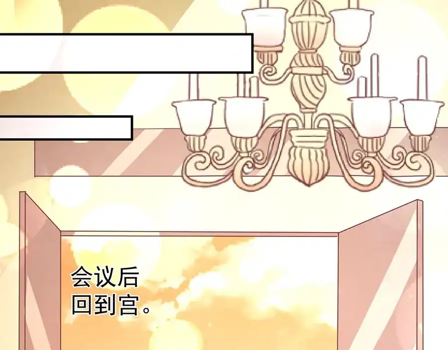 《王爵的私有宝贝》第188话 第69页