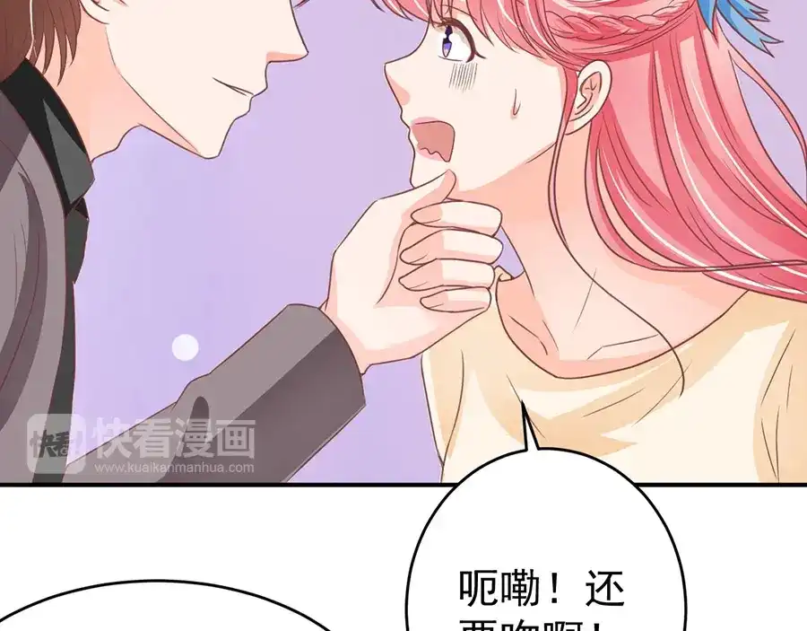 《王爵的私有宝贝》第188话 第25页