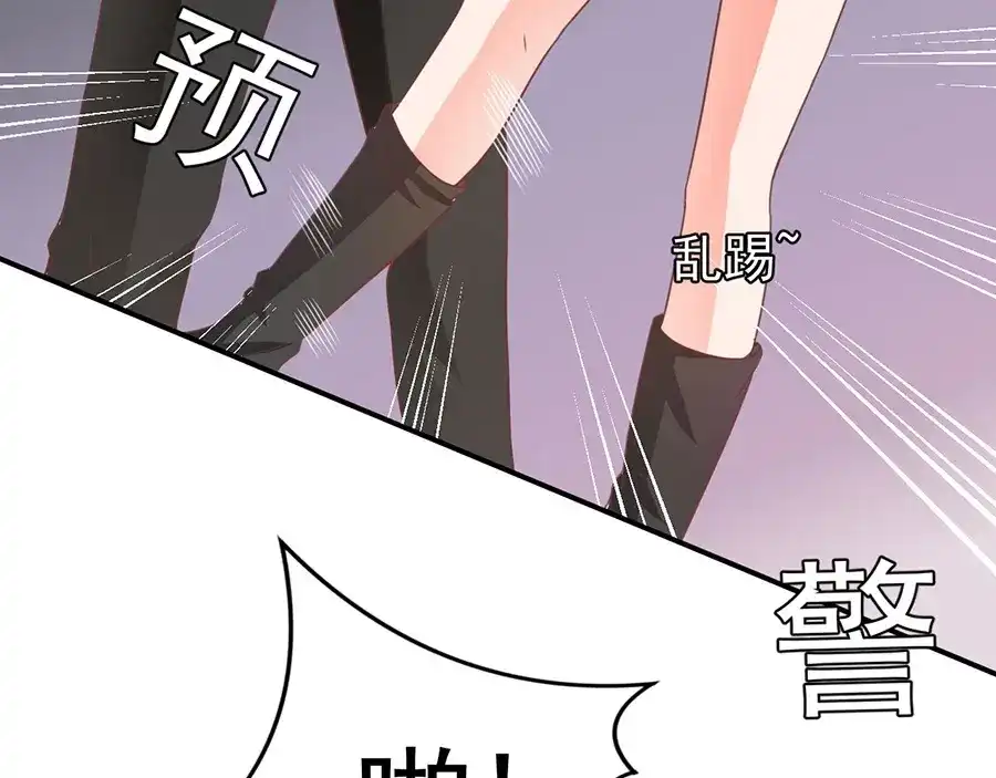 《王爵的私有宝贝》第188话 第30页