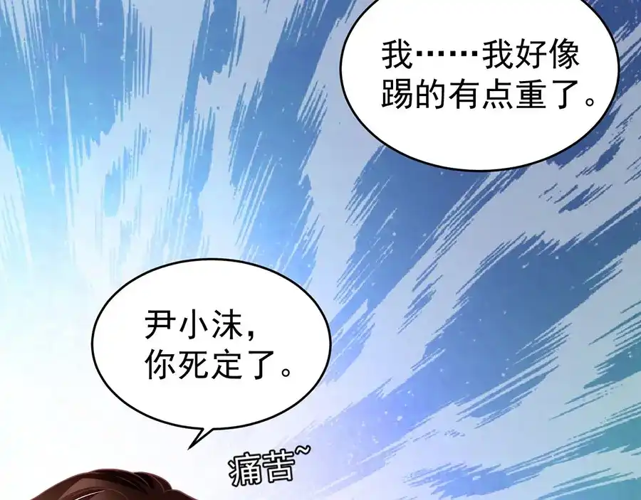 《王爵的私有宝贝》第188话 第36页