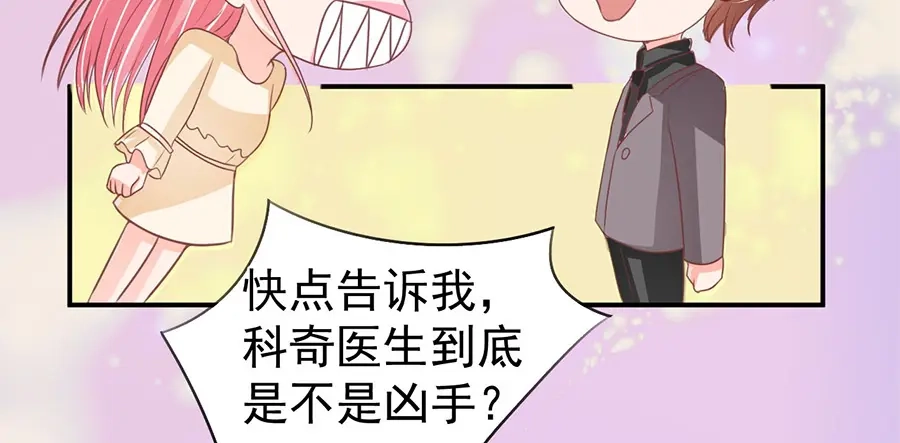 《王爵的私有宝贝》第188话 第19页