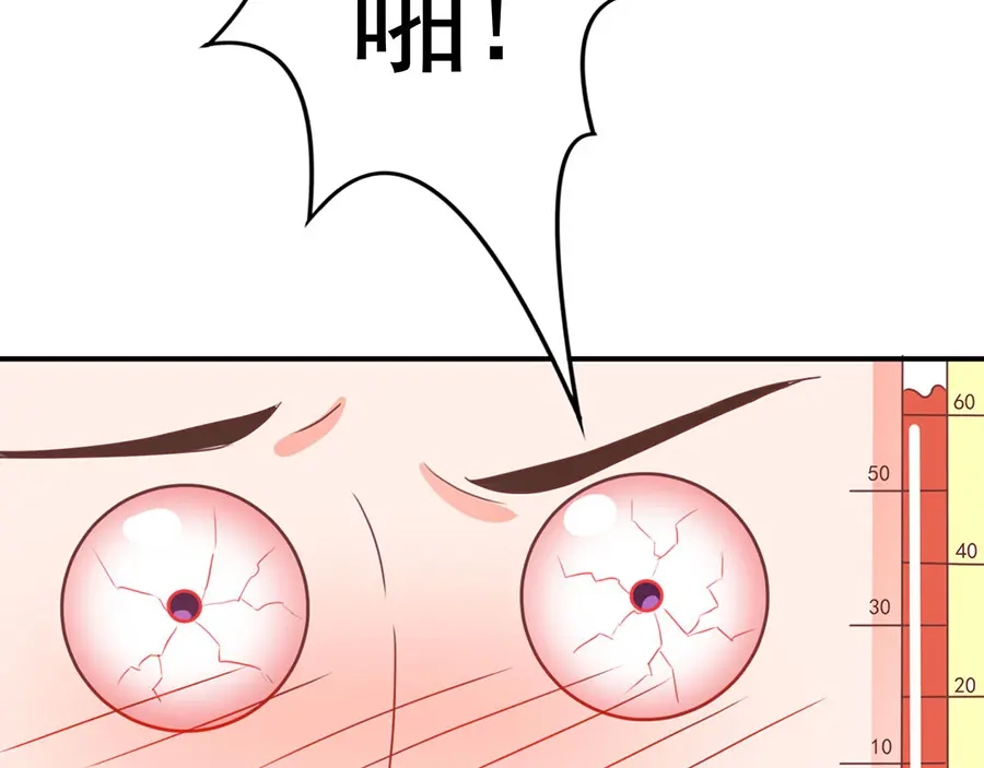 《王爵的私有宝贝》第188话 第31页