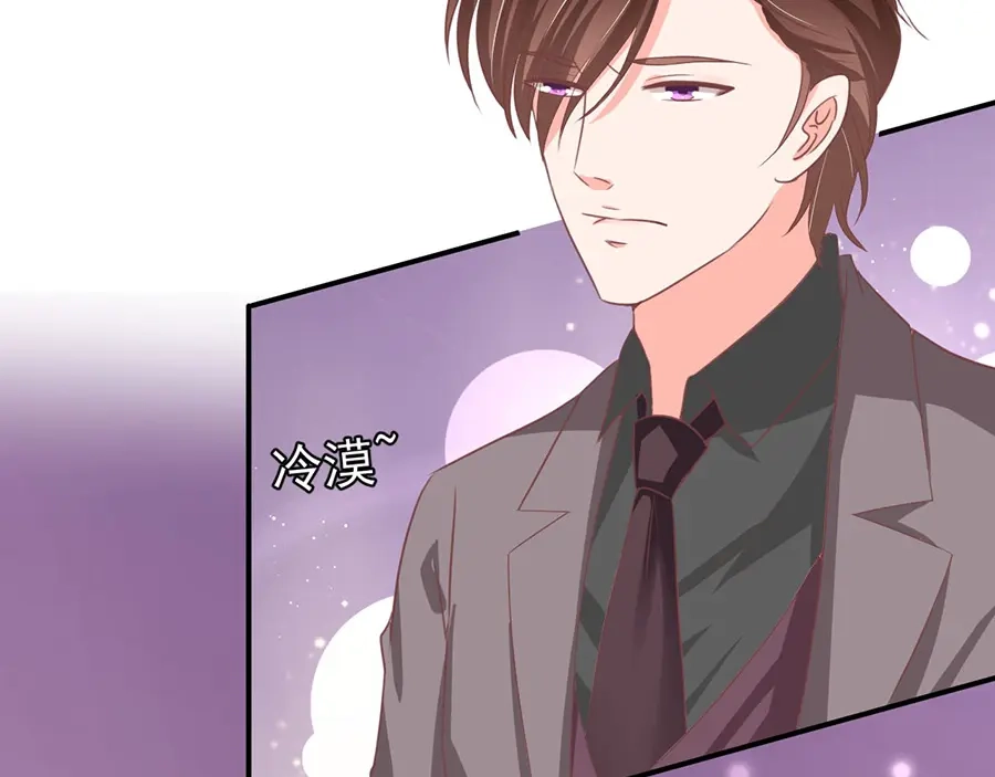 《王爵的私有宝贝》第188话 第76页