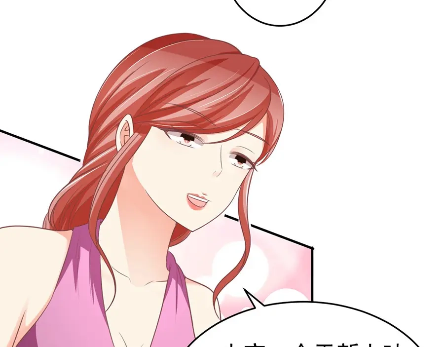 《王爵的私有宝贝》第188话 第74页