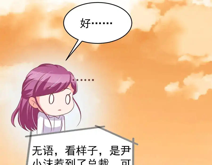 《王爵的私有宝贝》第188话 第54页