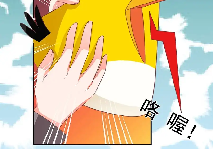 《王爵的私有宝贝》第188话 第33页