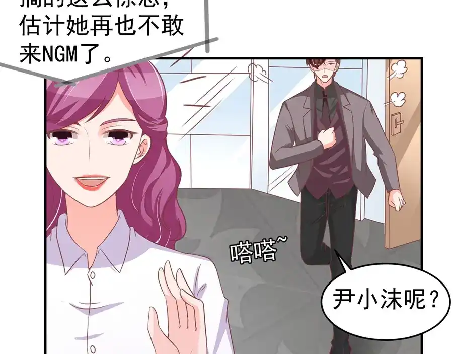 《王爵的私有宝贝》第188话 第49页