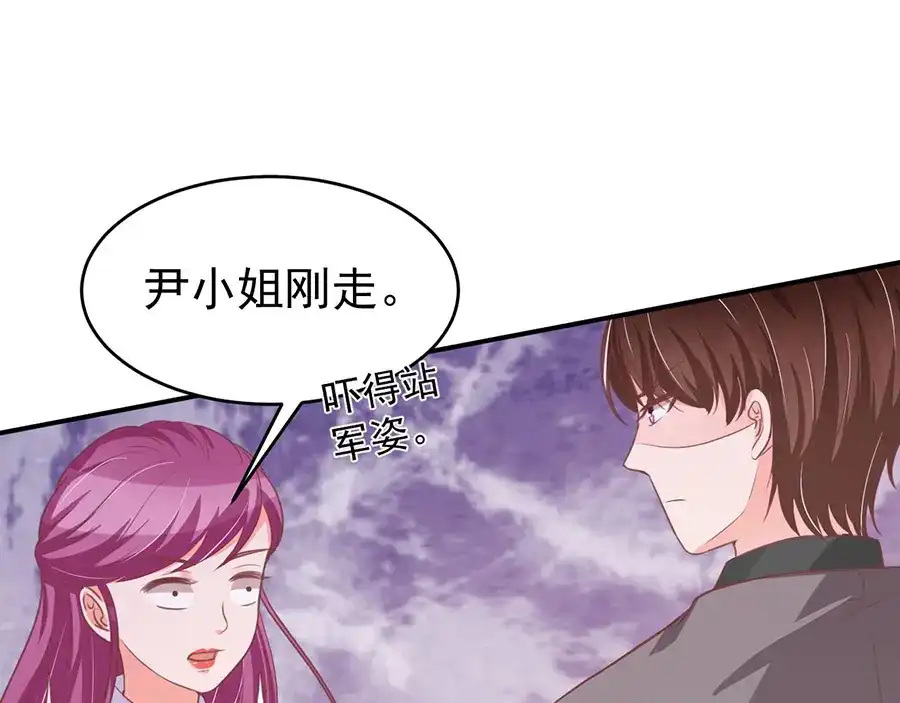 《王爵的私有宝贝》第188话 第51页
