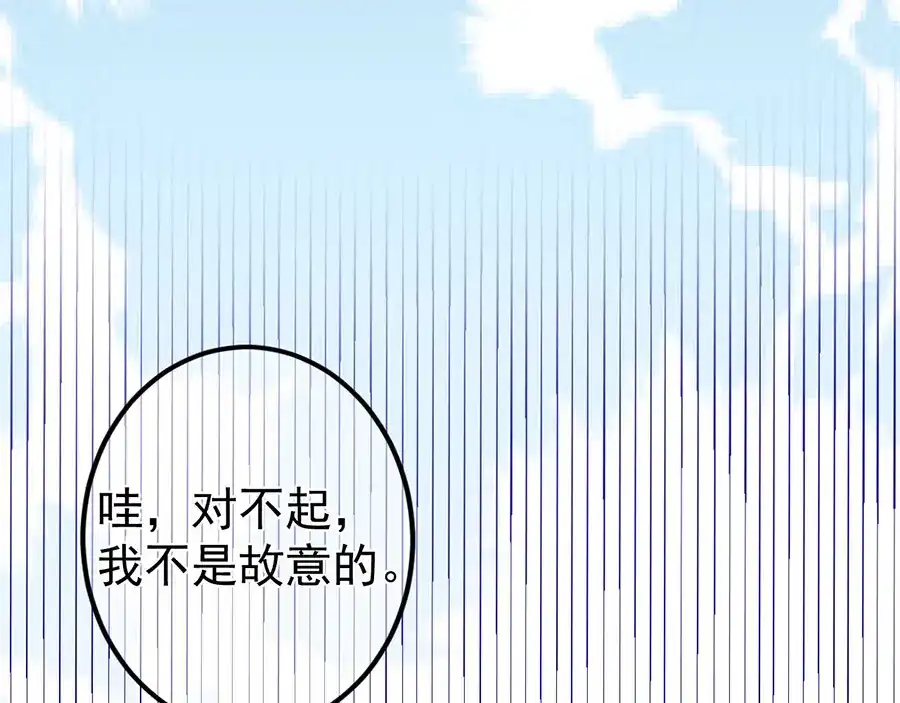 《王爵的私有宝贝》第188话 第34页