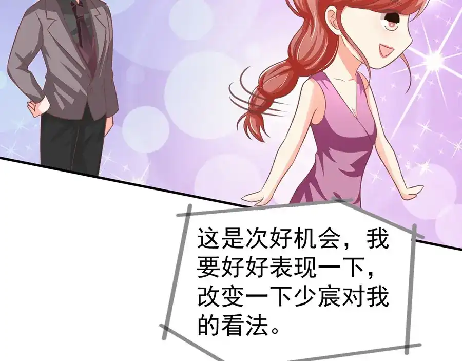 《王爵的私有宝贝》第188话 第82页
