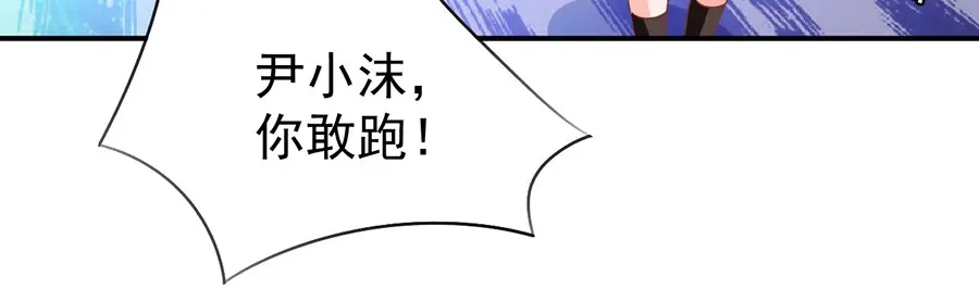 《王爵的私有宝贝》第188话 第38页
