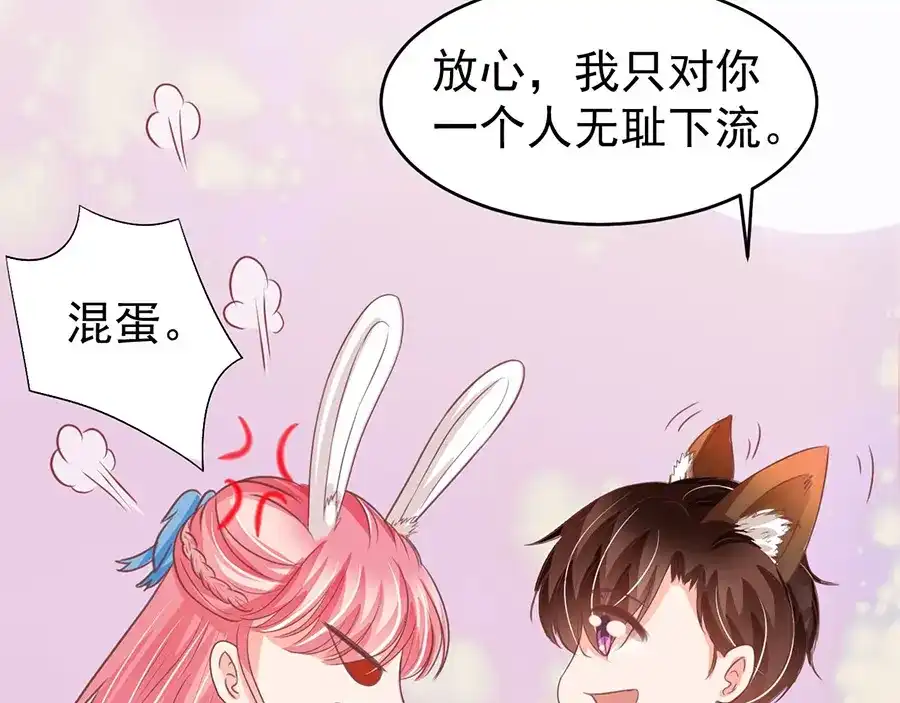 《王爵的私有宝贝》第188话 第18页