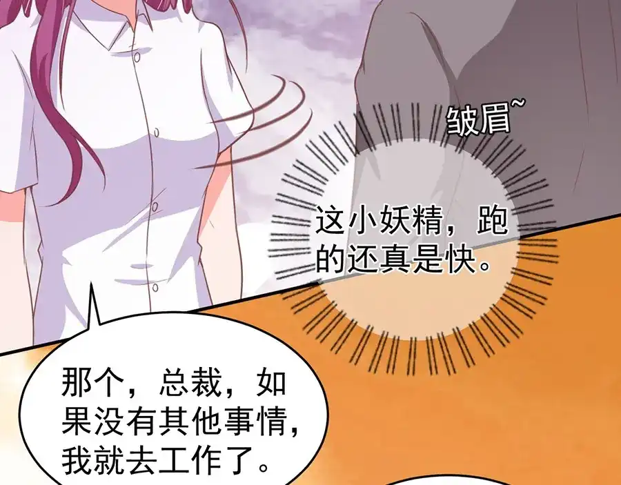 《王爵的私有宝贝》第188话 第52页