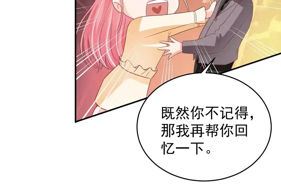 《王爵的私有宝贝》第188话 第28页