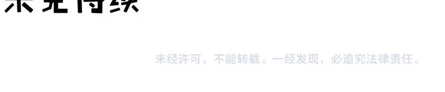 《王爵的私有宝贝》第189话 第74页