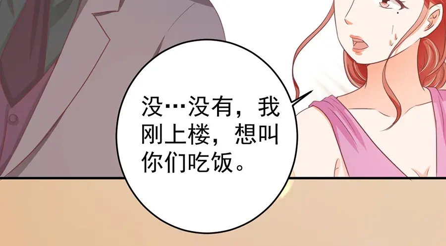 《王爵的私有宝贝》第189话 第67页
