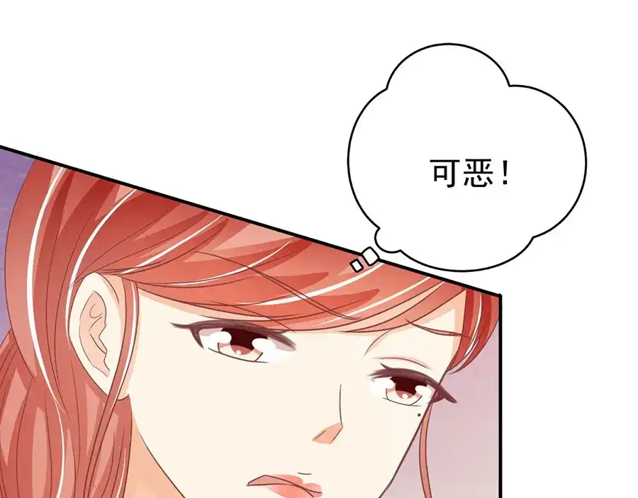 《王爵的私有宝贝》第189话 第72页