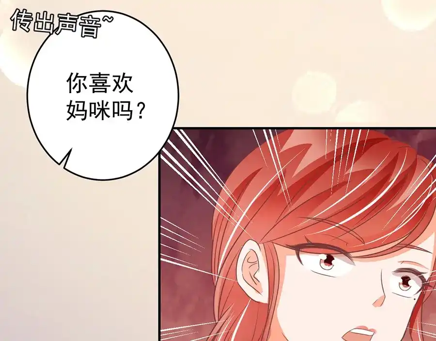 《王爵的私有宝贝》第189话 第47页