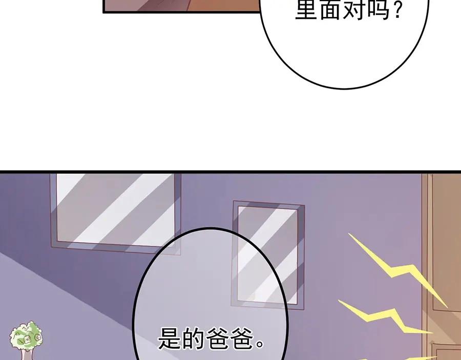 《王爵的私有宝贝》第189话 第18页