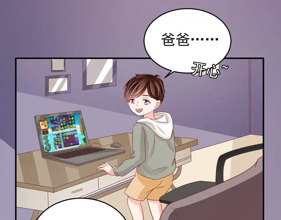 《王爵的私有宝贝》第189话 第27页