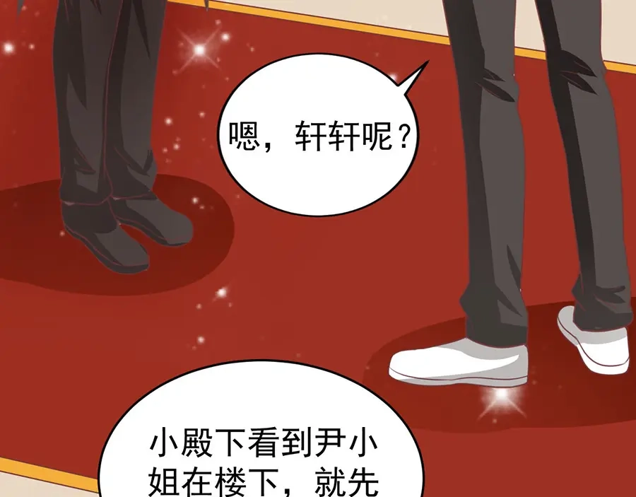 《王爵的私有宝贝》第189话 第9页