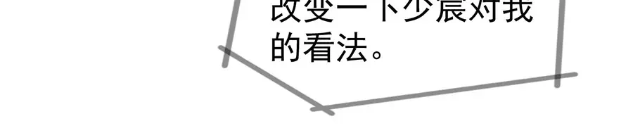 《王爵的私有宝贝》第189话 第6页