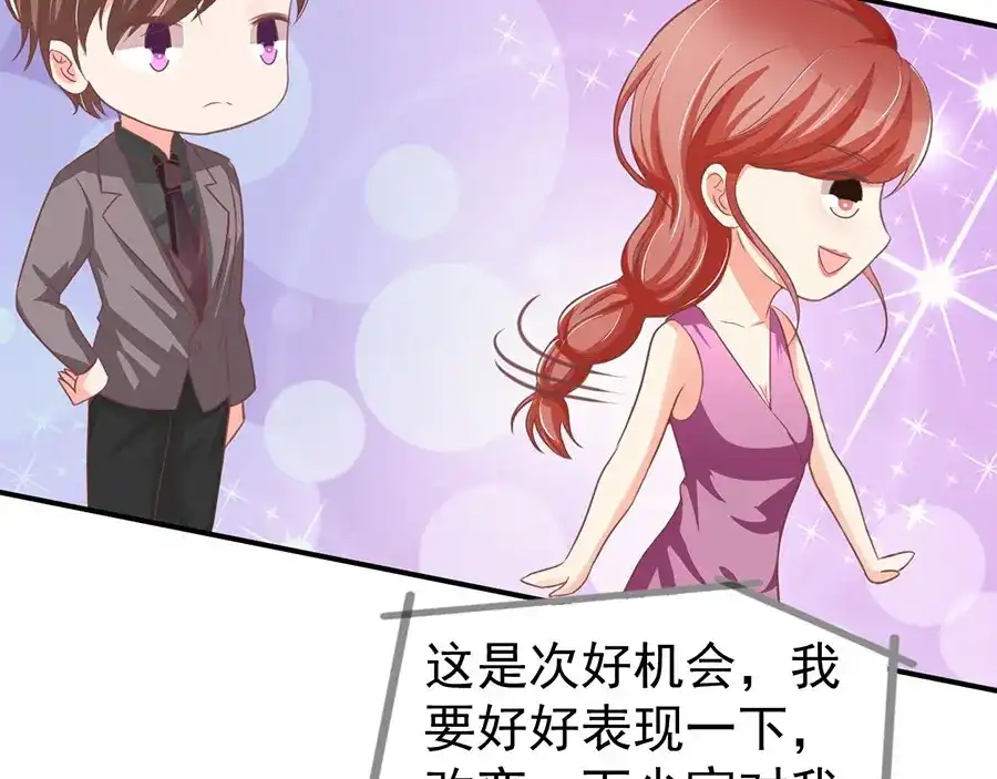 《王爵的私有宝贝》第189话 第5页