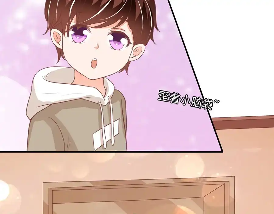 《王爵的私有宝贝》第189话 第43页