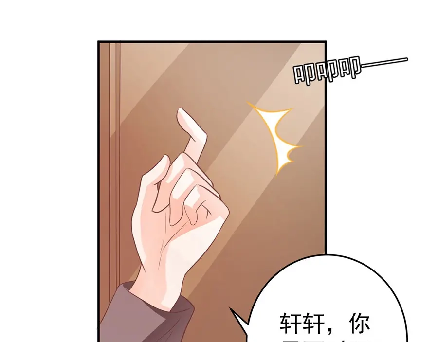 《王爵的私有宝贝》第189话 第17页