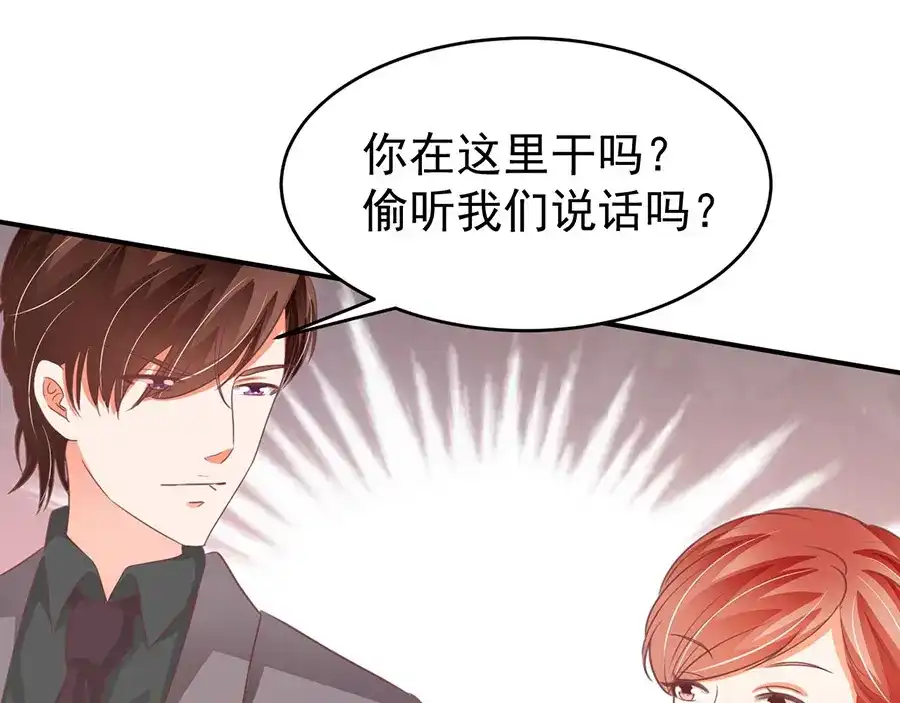 《王爵的私有宝贝》第189话 第66页